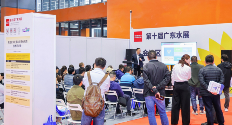 Read more about the article 2026.03.05-07 第十届广东国际水展